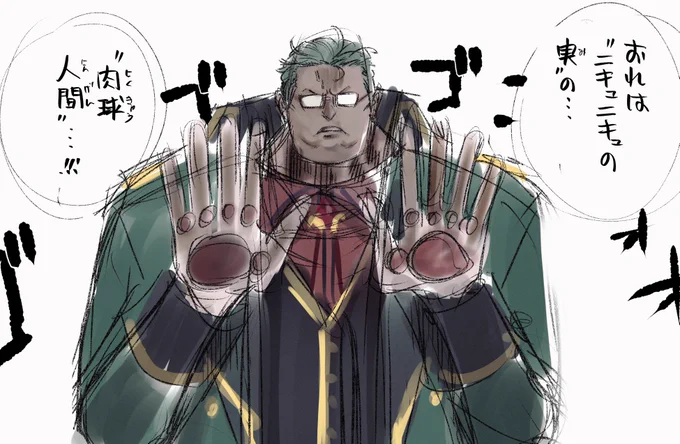 暴君 