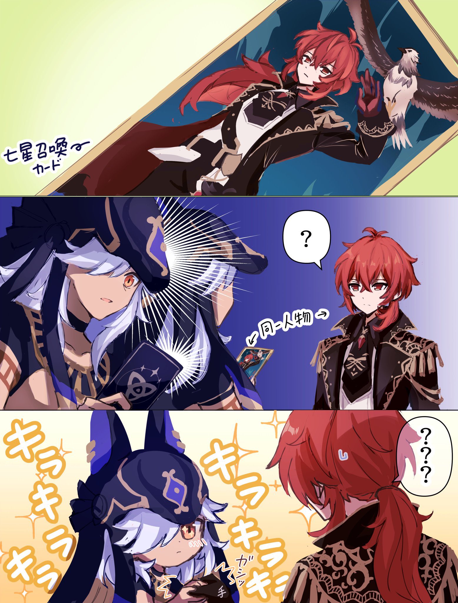 原神 七聖召喚 ディルック ランク4 - メルカリ