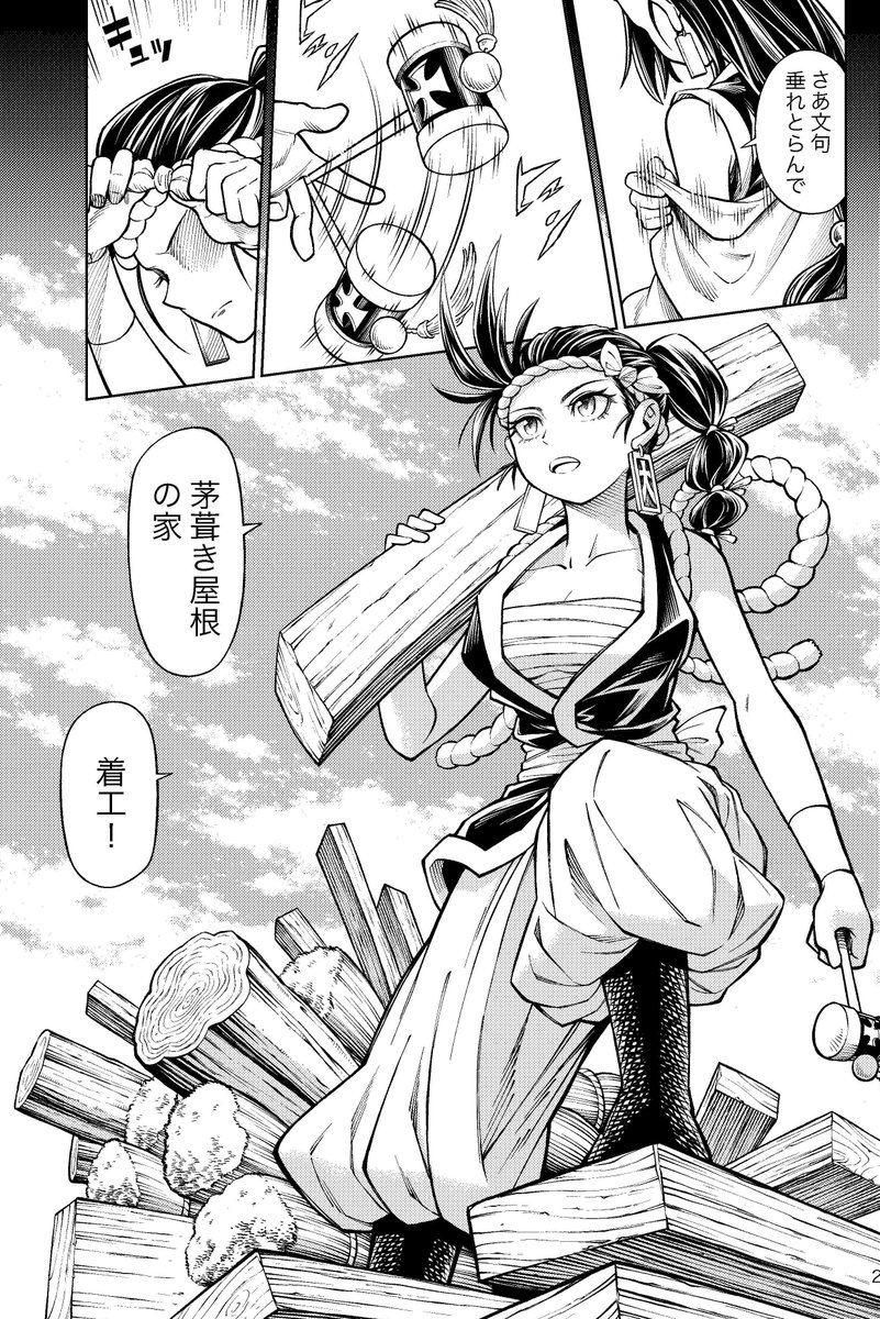 (2/6) 