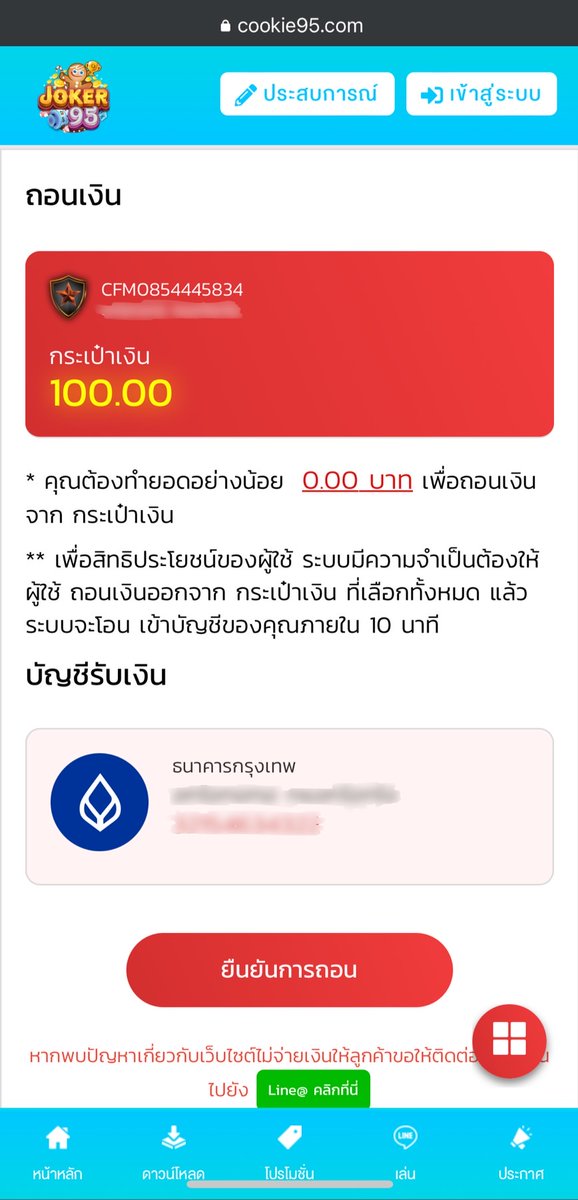 jackbmk25105's tweet photo. 🔥#JOKER95🔥
 #แจกฟรี100 ให้เล่น
#ไม่ต้องฝากก่อน #ไม่ต้องแชร์ก่อน
เพียงนำข้อความนี้ไปโพสทวิตของตนเอง
เเคปหน้าจอให้แอดมิน👇
👉🏻https://t.co/pZpY7ZGkpc

#เครดิตฟรี #เครดิตฟรีล่าสุด #แจกทุนฟรี
#ทุนฟรี #แจกเครดิตฟรี #เครดิตฟรี100 #สล็อต
 #เครดิตฟรีไม่ฝากไม่แชร์ #สล็อตเครดิตฟรี #แพรรี่ https://t.co/UmKhu8vDne