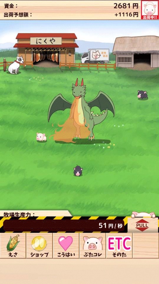 SR__Nino's tweet photo. 🐖出荷ぶた🐖
超可愛い豚をいっぱい出荷する大人気ゲームアプリ🎵
え、あのぶたも・・・? https://t.co/ugnx4xA9VC https://t.co/zB1QBNcbeP