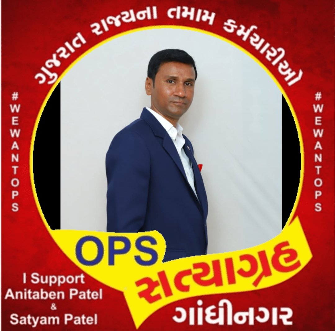 જૂની પેન્શન યોજના લાગુ કરો.
ઉચ્ચ પ્રાથમિક શિક્ષકોને લાયકાત મુજબ અલગ ગ્રેડ
ફિક્સ પગારનો કેસ સુપ્રીમ કોર્ટમાંથી પાછો ખેંચો.
#cmogujarat #bhupendrapatel #abpasmita #vtvgujarati #gujaratbjp #sandeshnews #Gopalitaliya #jigneshmevani #Kanudesai #jituvaghani