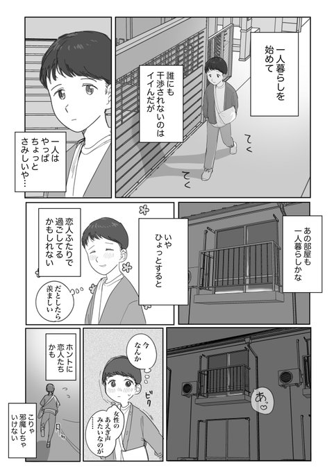 【R-18】
カーテンの向こうの初体験(1/2) 