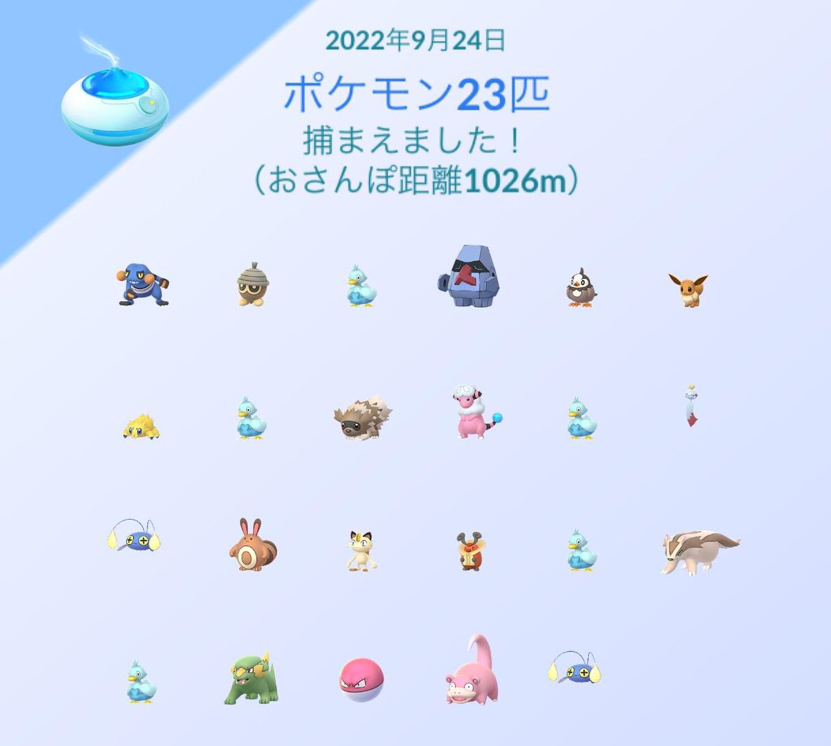 ポケモンgo ノズパスの色違い 入手方法と実装状況 攻略大百科