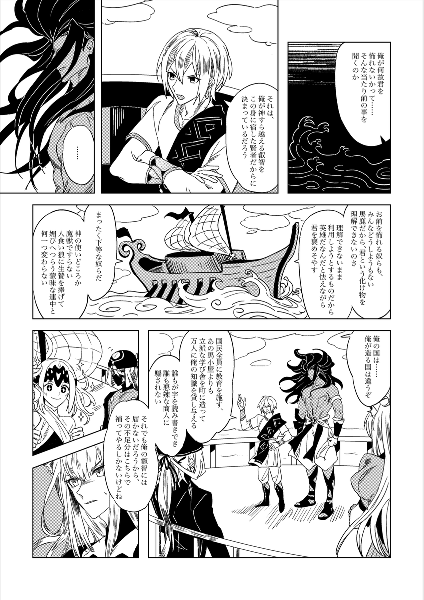 去年描いた布人漫画上げ(4巻のあのシーンを試して描いた) 