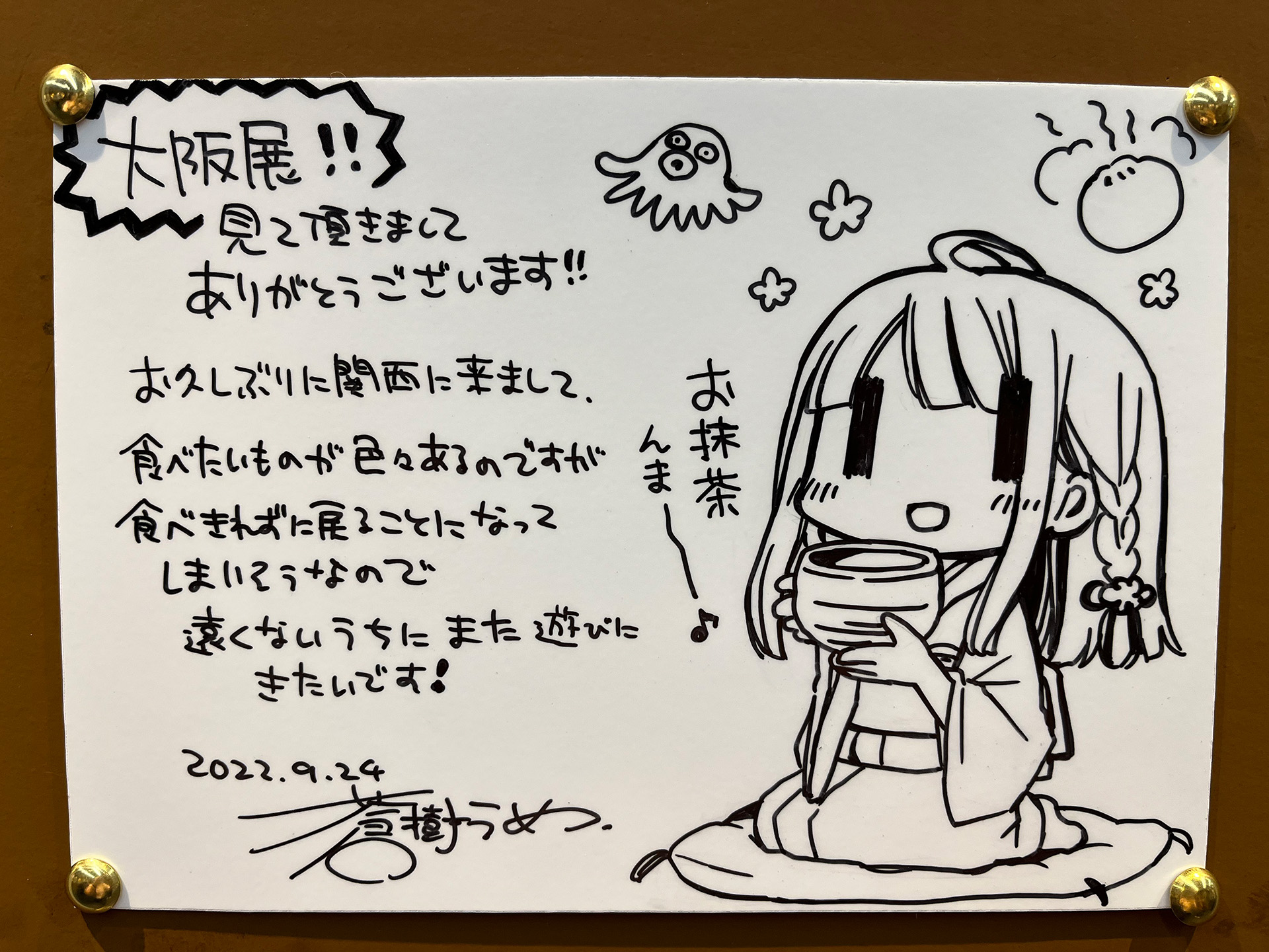 蒼樹うめ on X: 