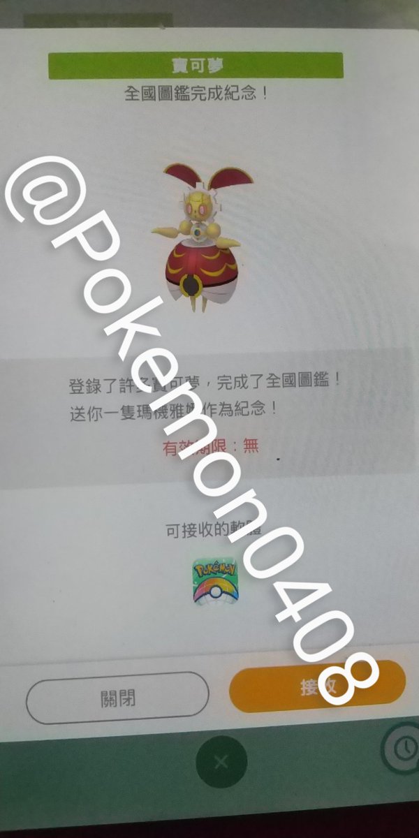 ポケモンgo バクーダの入手方法 能力 技まとめ 攻略大百科 ポケモンgo バクーダの入手方法 能力 技まとめ 攻略大百科