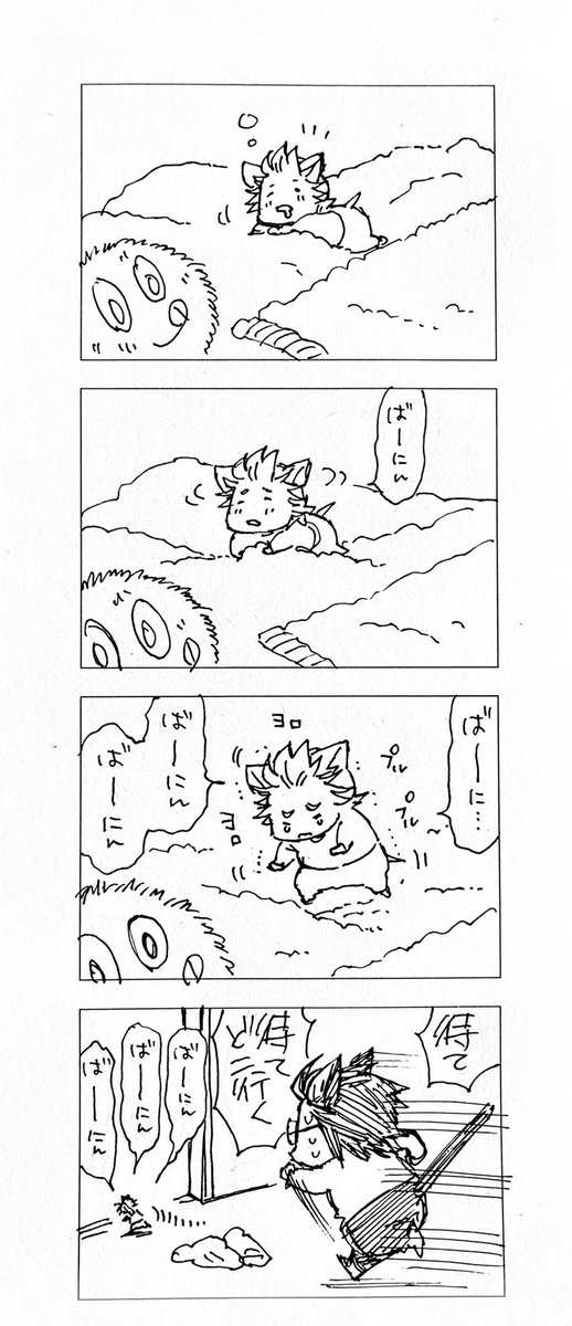 まだおめめはキトンブルー 