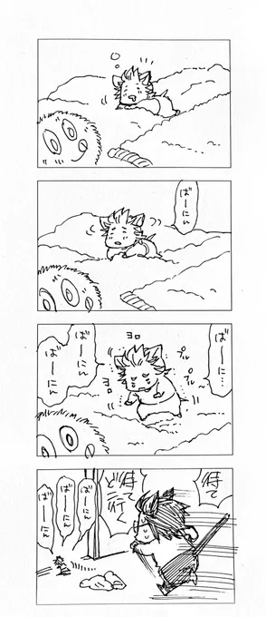 まだおめめはキトンブルー 