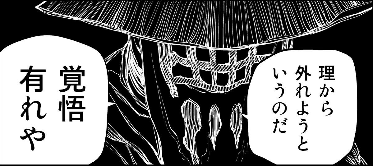 上泉は反撃するでもなく灰都の強さを確かめ、
問をひとつ投げる
血が凍るほど殺気が満ちる 
