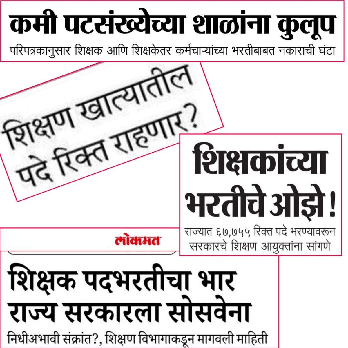 mohsish1's tweet photo. आमदार, मंत्र्यांसाठी महिन्याला लाखो पगार, त्यांच्या ड्रायव्हर,पीए यांना हजारो रुपये महिन्याला पगार, त्यांना वेगवेगळे भत्ते,त्यांच्या निधीसाठी कोट्यवधी रुपये आहेत.
#शिक्षकभरती करायला पैसे नाहीत! वाह
#शिक्षकभरती_100%_झालीच_पाहिजे
@mieknathshinde
@harshdudhe_MT @Mpsc_Andolan https://t.co/9cjRRMPBxG