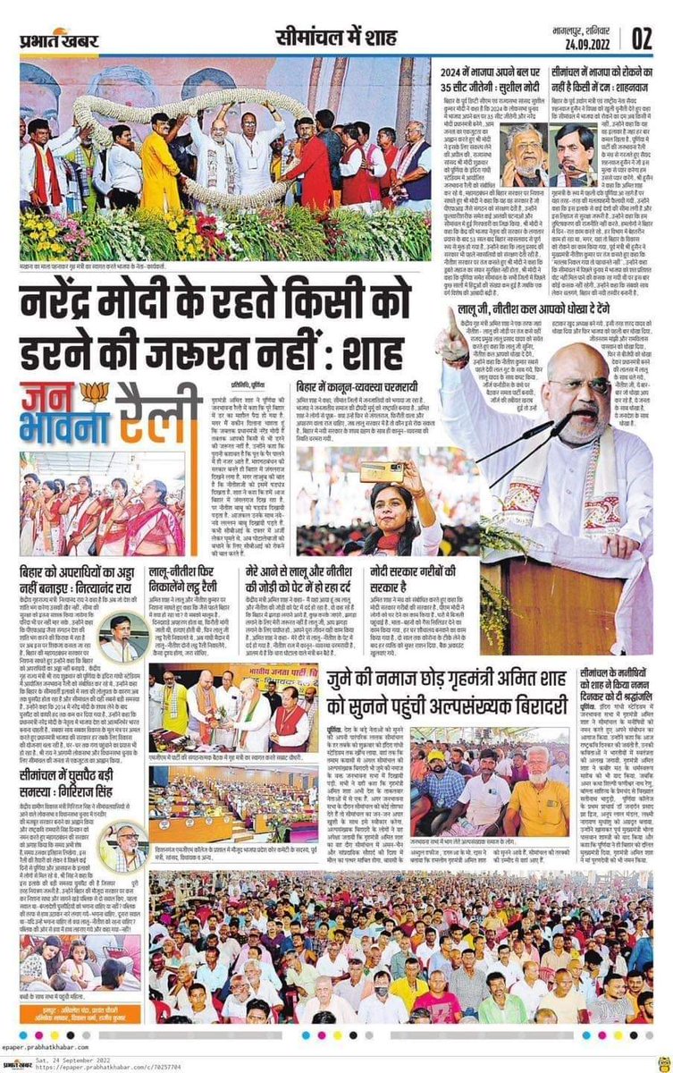 mkrtiwari_bjp's tweet photo. "पूरे बिहार पर जंगलराज का खतरा मंडरा रहा है।

नरेंद्र मोदी जी के रहते किसी को डरने की जरूरत नहीं।"

: माननीय केंद्रीय गृह और सहकारिता मंत्री श्री @AmitShah जी

#JanBhawnaSabha 
#जनभावना_महासभा https://t.co/EEJXp0dhOT