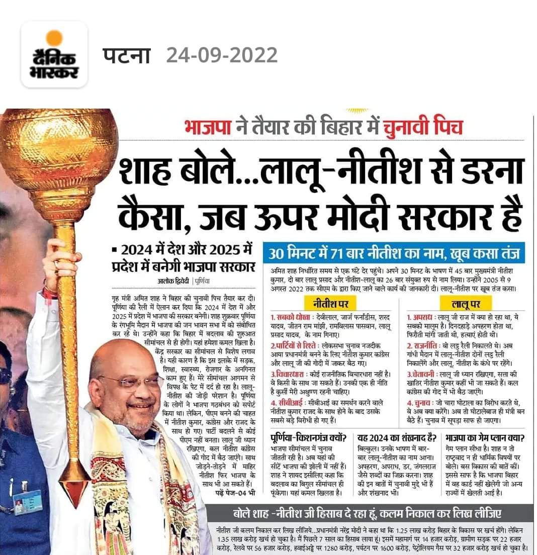 mkrtiwari_bjp's tweet photo. "पूरे बिहार पर जंगलराज का खतरा मंडरा रहा है।

नरेंद्र मोदी जी के रहते किसी को डरने की जरूरत नहीं।"

: माननीय केंद्रीय गृह और सहकारिता मंत्री श्री @AmitShah जी

#JanBhawnaSabha 
#जनभावना_महासभा https://t.co/EEJXp0dhOT