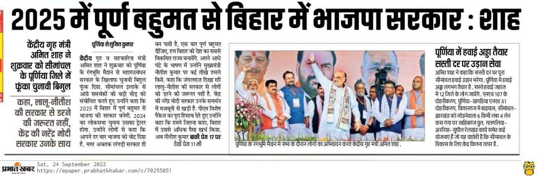 mkrtiwari_bjp's tweet photo. "पूरे बिहार पर जंगलराज का खतरा मंडरा रहा है।

नरेंद्र मोदी जी के रहते किसी को डरने की जरूरत नहीं।"

: माननीय केंद्रीय गृह और सहकारिता मंत्री श्री @AmitShah जी

#JanBhawnaSabha 
#जनभावना_महासभा https://t.co/EEJXp0dhOT