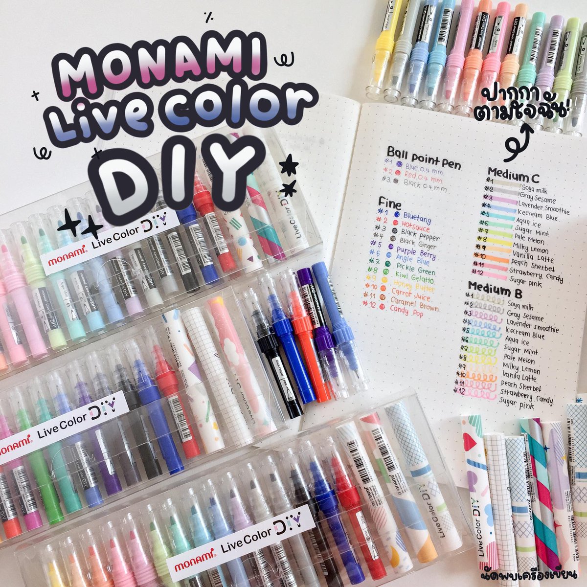 Natpoppk's tweet photo. 🌈Live Color DIY by monami🇰🇷
ปากกากับไฮไลท์สีน้ำ สามารถเลือกไส้ปากกาได้ตามใจชอบเลยจ้า
😁

🛒พิเศษชิ้นละ 9 บาท

สนใจสั่งซื้อหรือสอบถามตามลิงค์เลยจ้า
https://t.co/hIfBIpSeqx

#รีวิวเครื่องเขียน #รีวิวปากกา #dekd #dek65 #dek66 #studygram #studygramthailand #นัดพบเครื่องเขียน https://t.co/GdEforpZiX