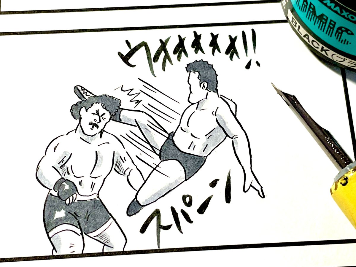 引退試合描いてる。
#味のプロレス 