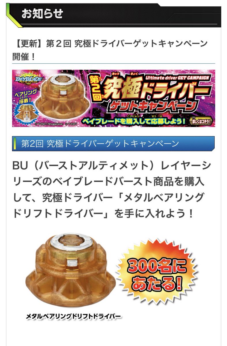 人気ショップ メタルベアリングドリフトドライバー その他 - education