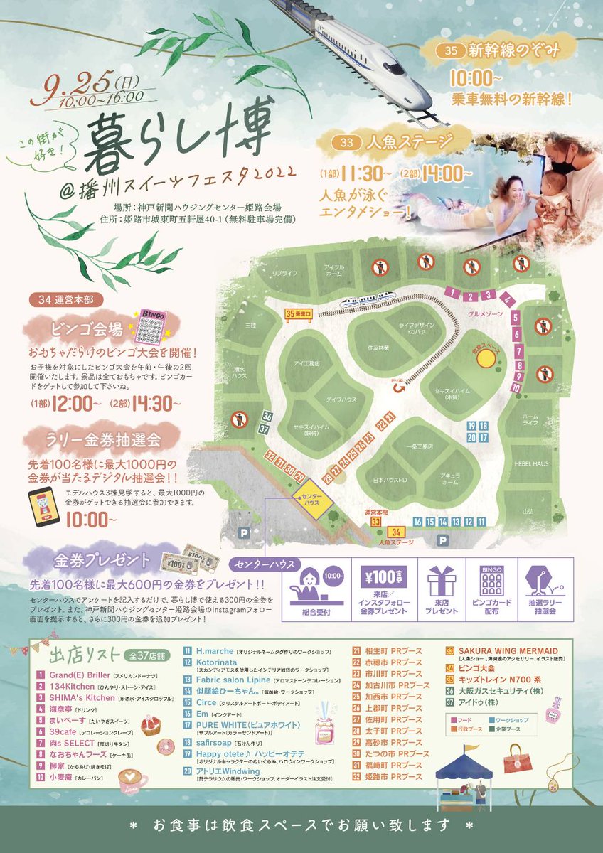SakurawingM's tweet photo. 明日は姫路に出張させていただきます🎵 https://t.co/PxaFvkPqs6