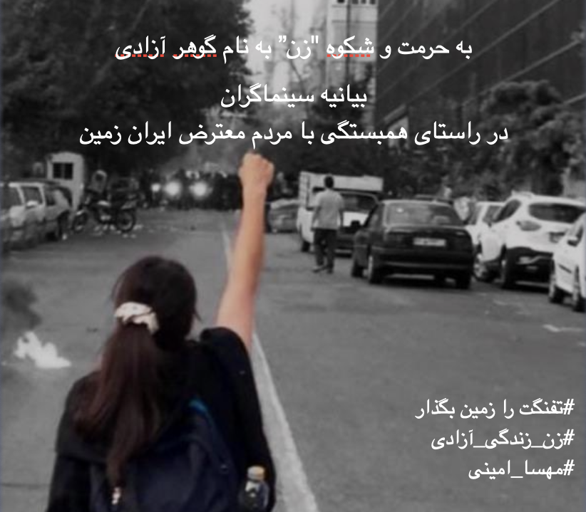 هنرمندان در بند Iranian Artists in Prison tweet media