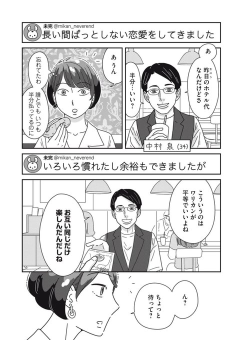 ホテル代を割り勘にしたい男と、
割り勘に納得いかない女の会話

.
.
.

(1/2) 