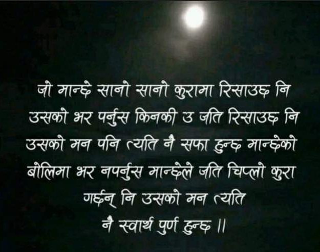 अति नै राम्रो लाग्यो मलाई चाहिँ ✅✔️
ध्रुबसत्य कुरा 👍️