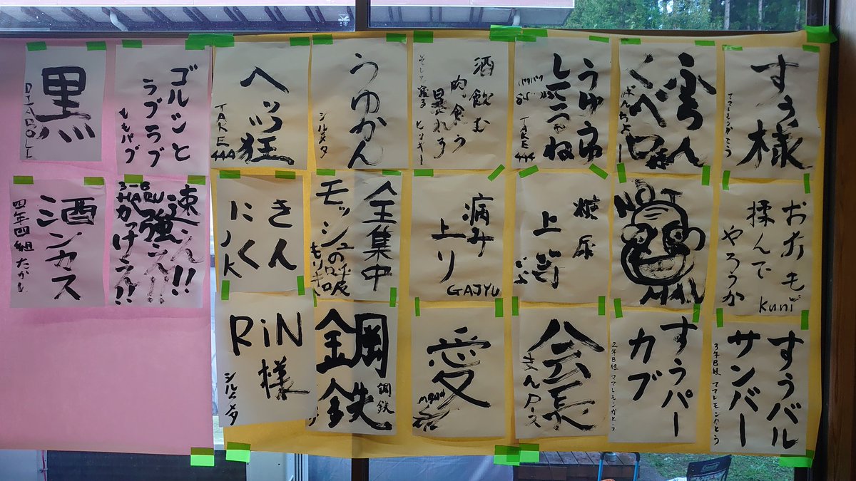 silvimetal's tweet photo. お習字
#hellofest
#ヘロヘス https://t.co/jZXnOX5mQ2