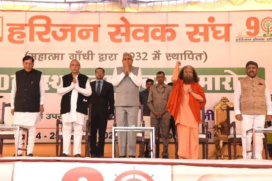 VPIndia's tweet photo. Hon'ble Vice President, Shri Jagdeep Dhankhar attended Sadbhavana Sammelan marking the 90th foundation day of Harijan Sevak Sangh in New Delhi today. @HSSOffice https://t.co/l66nIipeie