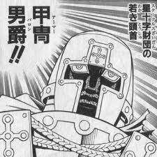 武装錬金のTLになってるから言うけど作者から「こいつ出すと連載終わるのでゲン担ぎでもう出さない」って明言されたバロン、結構好きです 