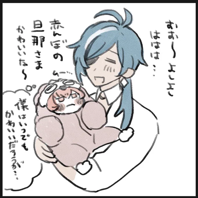 ご都合秘境でエケチェンになっちゃった旦那様の話見たい 