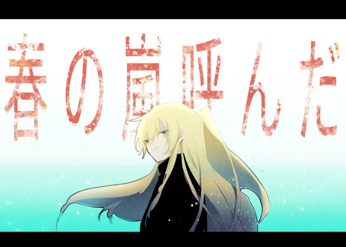 @grm_wall サヨナラしましょ 