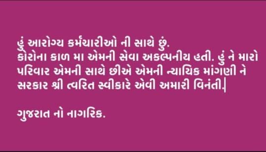 આરોગ્ય કર્મચારી ને સમર્થન આપવા બદલ તમામ નાગરિકો નો આભાર <a href="/VtvGujarati/">VTV Gujarati News and Beyond</a> <a href="/CMODelhi/">CMO Delhi</a> <a href="/PMOIndia/">PMO India</a> <a href="/jitu_vaghani/">Jitu Vaghani</a> @Rushikeshmla <a href="/CMOGuj/">CMO Gujarat</a> <a href="/YAJadeja/">Yuvrajsinh Jadeja</a> <a href="/BBCBreaking/">BBC Breaking News</a> <a href="/ndtvindia/">NDTV India</a> <a href="/sandeshnews/">Sandesh</a> <a href="/jigneshmevani80/">Jignesh Mevani</a> <a href="/Nitinbhai_Patel/">Nitin Patel</a> <a href="/ABPNews/">ABP News</a>