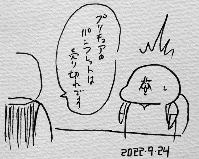 映画デパプリ観てきました。 