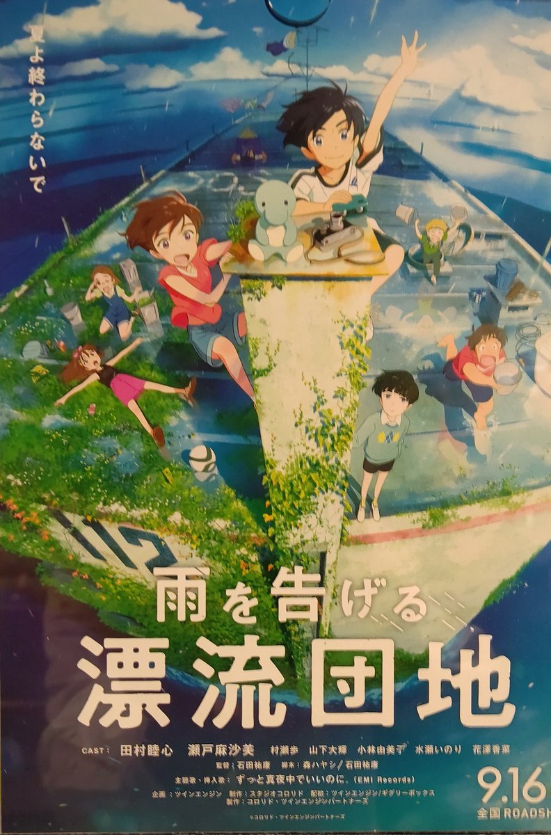 denu's tweet photo. みてきたのと次みる(予)やつ https://t.co/mwfCeaBfuS