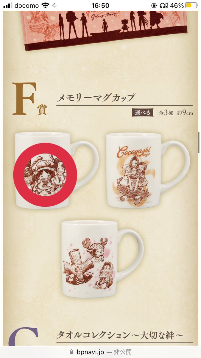 【買取】ワンピース一番くじ〜エモーショナルストーリーズ〜

求)
・A賞(ルフィ、シャンクス)
・B賞(ロー、コラソン)
・ラストワン賞(ロー、コラソン)
・画像に印つけてあるもの

譲)定価＋送料〜(それ以外の場合は要相談)

どれかひとつでもお譲り頂ければ嬉しいです、ご検討よろしくお願いします！🙇‍♂️