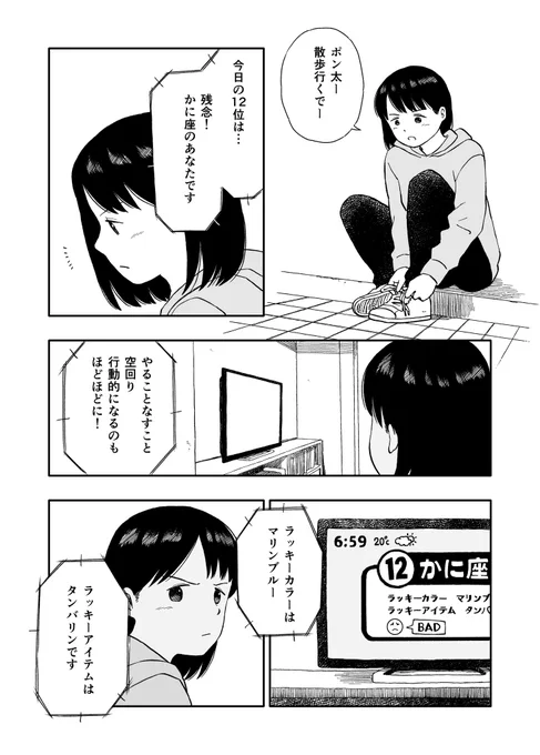 今日のさんぽんた 122 