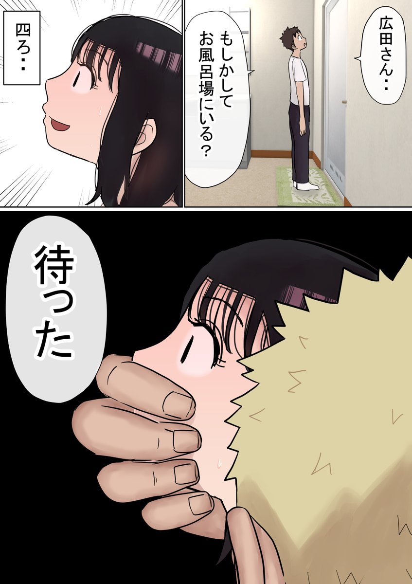 オレの巨乳彼女が、ヤリチンとお風呂に入ることにNTR2(1/2) 