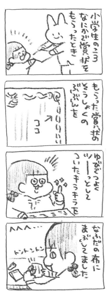 【ポプ担4コマ日記】
子どもの頃の謎行動 