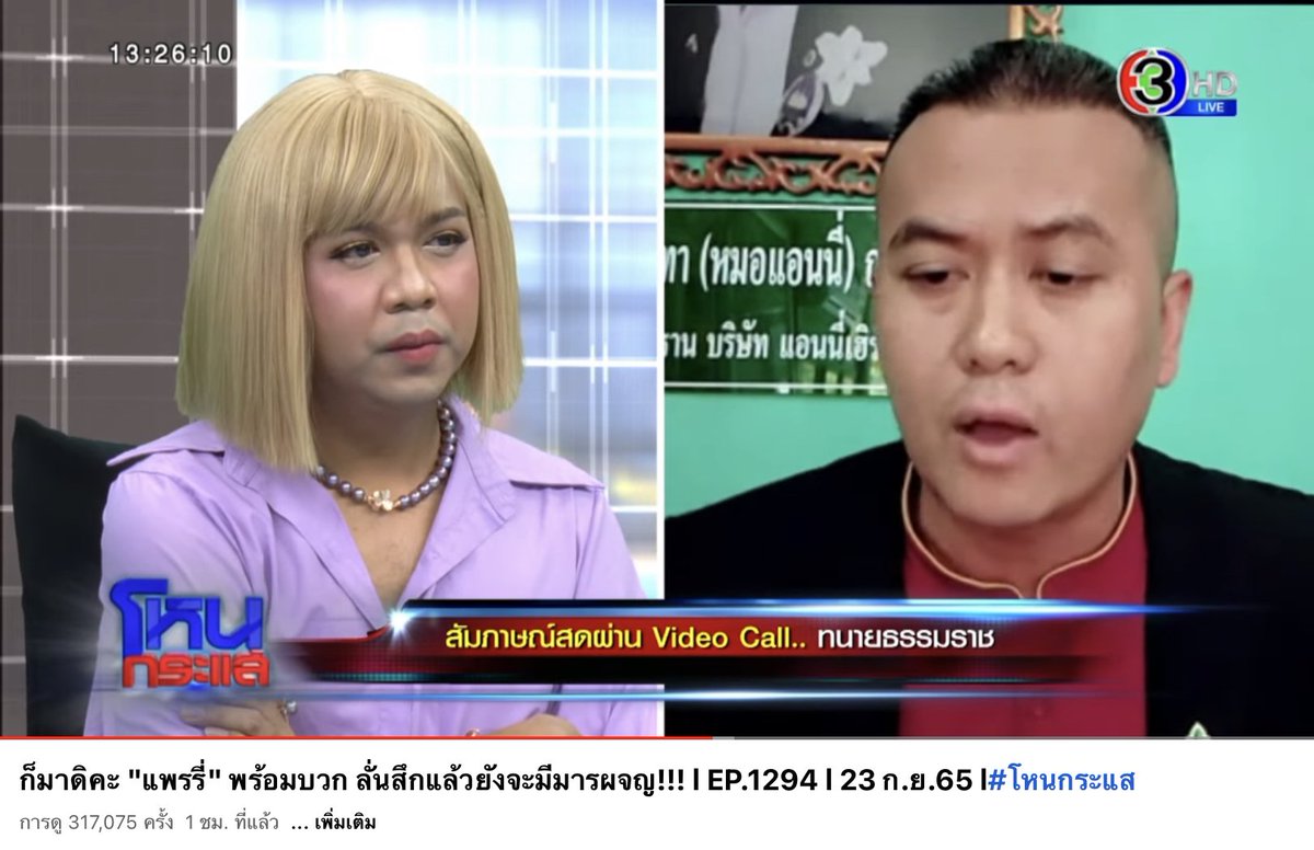 0ydiDAk_8Eruang's tweet photo. ก้านบัวบอกลึกตื้น   ชลธาร
ฟาดอีทนายสันดาน  แหลกสิ้น
ขายโง่ในรายการ     ขำแถก
หน้าแตกโดนแหกสิ้น  ขิตแน่อีควาย บารนี 🤭🤣
#แพรรี่ #โหนกระเเส #ทนายธรรมราช #ก้านบัวบอกลึกตื้นชลธาร https://t.co/Sntqrs196P