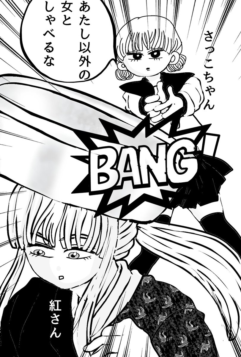 ジュリしゃん、こんちわ!  タライは楽しそ～なので、 ストーカーさっこさんと 可愛そうな紅さん 描いてみた(笑)  ジュリしゃんの構想に合わせたつもり(笑)(;'д`)❤️  ジュリしゃんのはもっとぶっ飛んでそうだから、楽しみにしてます(;'д`) タライ落とせる能力は 地味に攻撃力あると思た(笑)
