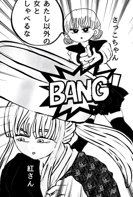 ジュリしゃん、こんちわ!  タライは楽しそ～なので、 ストーカーさっこさんと 可愛そうな紅さん 描いてみた(笑)  ジュリしゃんの構想に合わせたつもり(笑)(;'д`)❤️  ジュリしゃんのはもっとぶっ飛んでそうだから、楽しみにしてます(;'д`) タライ落とせる能力は 地味に攻撃力あると思た(笑)