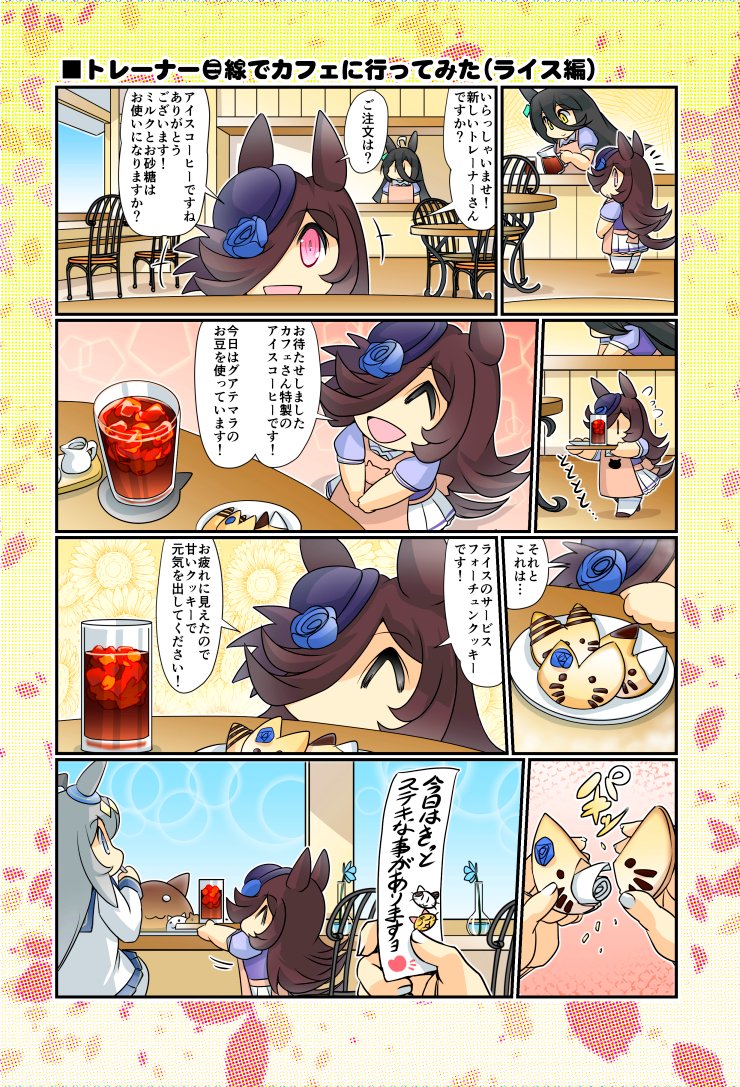 ■9月25日(日)ダービーガールズ5 Q-05 #ウマ娘 
東京ビックサイト西3ホール
「ぷりん堂」参加いたします!
■新刊「みんなを幸せにしたいライスシャワー10」
グッズセット販売も有ります!
サークル「甲冑娘」様「アトモスフィア」様
夏コミ本を委託配布をいたします! 