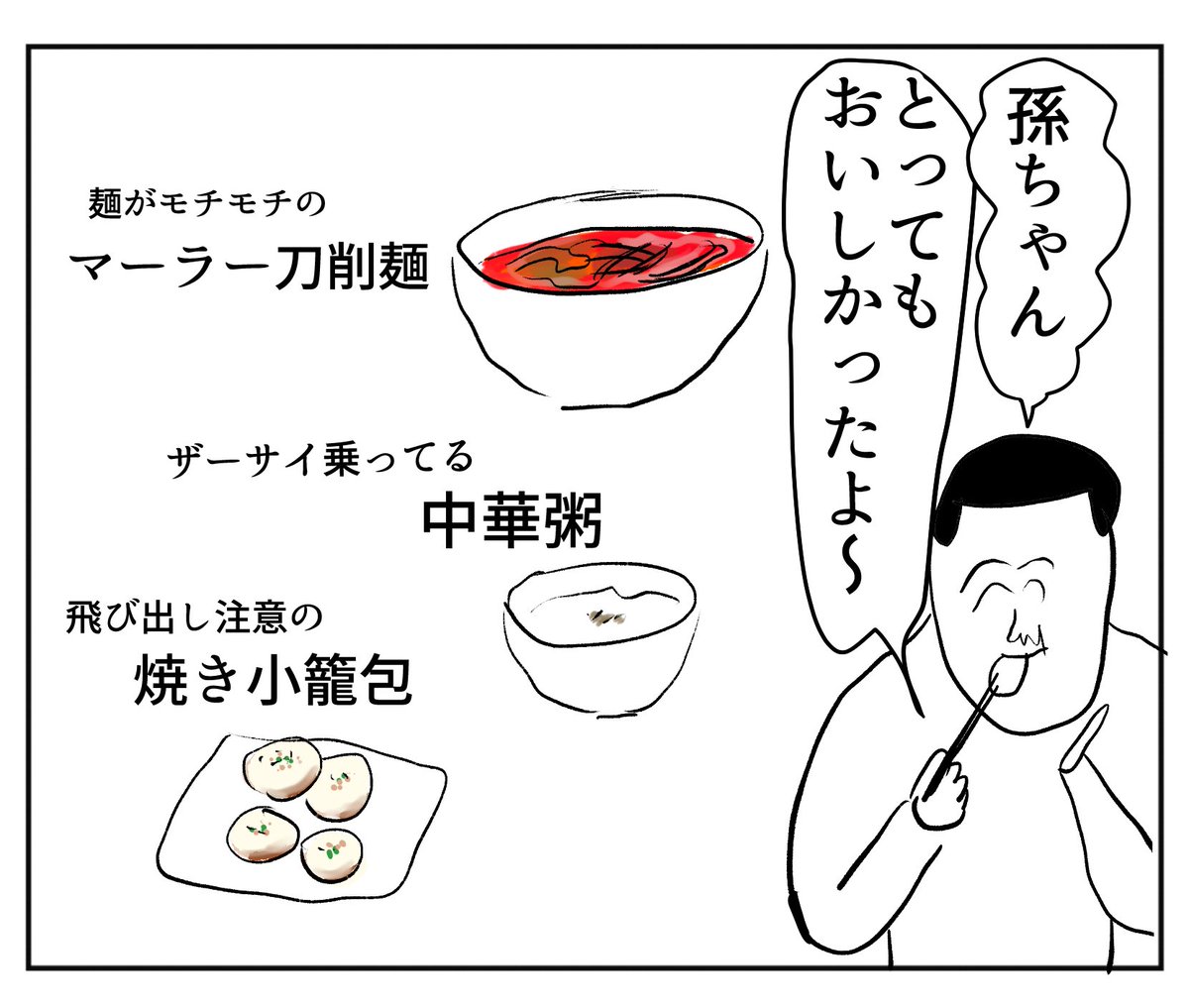 焼き小籠包っておいしいね☺️
https://t.co/3Rqf9Dh8P9 