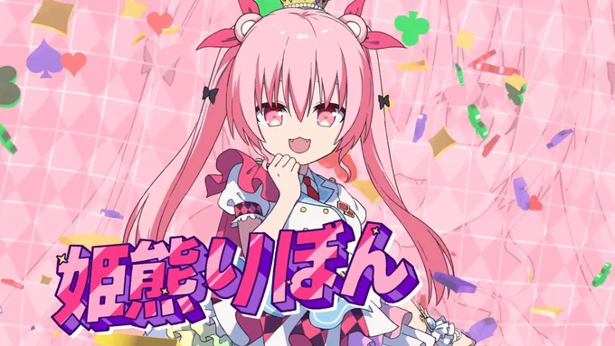 りぼんちゃんかわいい～!#えるすりー第二公演 