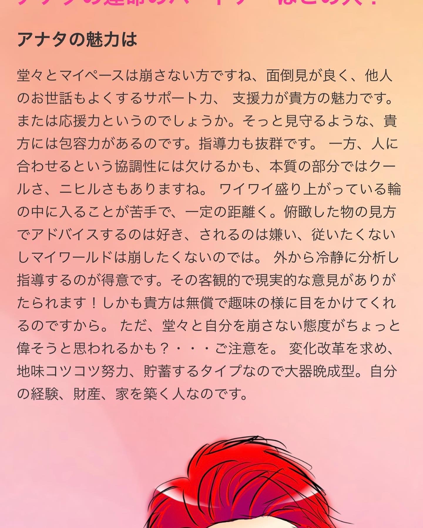 運命の人の特徴 Twitter Search Twitter