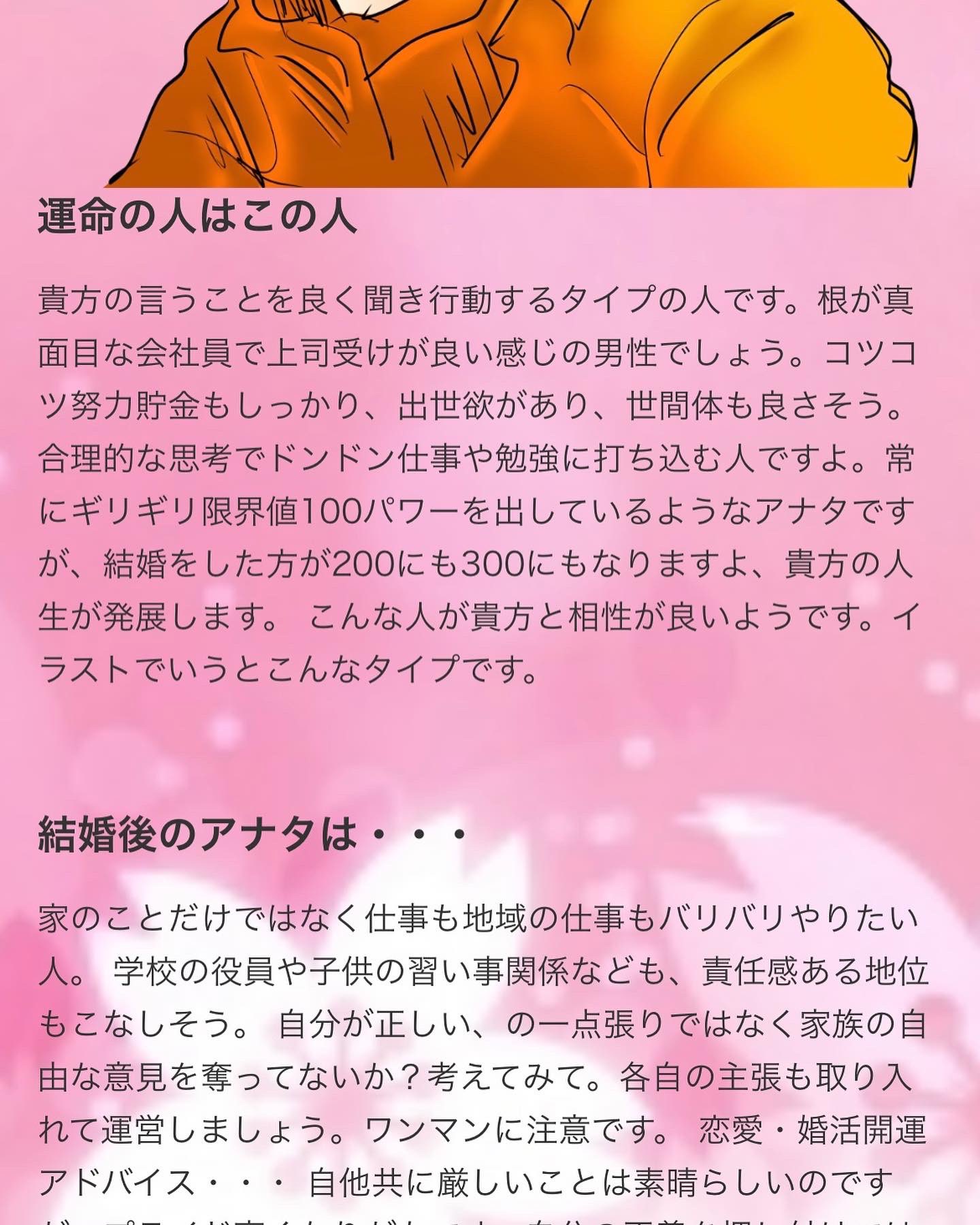 運命の人の特徴 Twitter Search Twitter