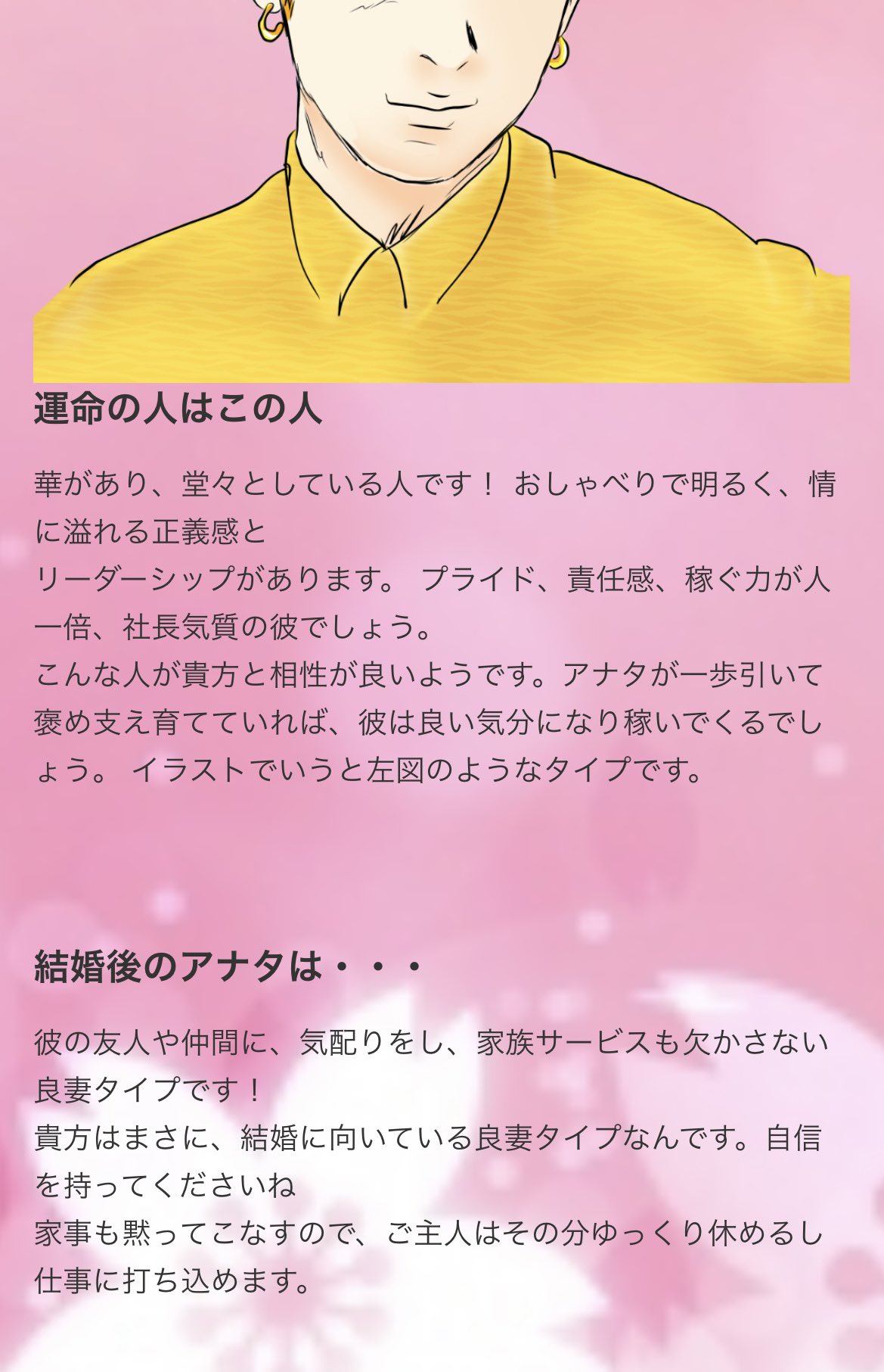 運命の人の特徴 Twitter Search Twitter