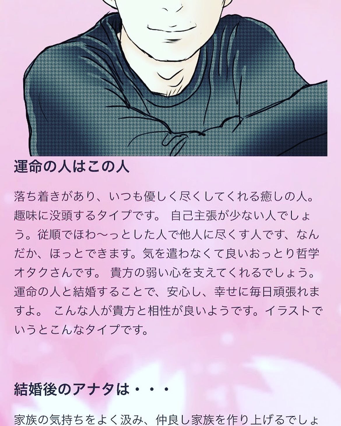 運命の人の特徴 Twitter Search Twitter