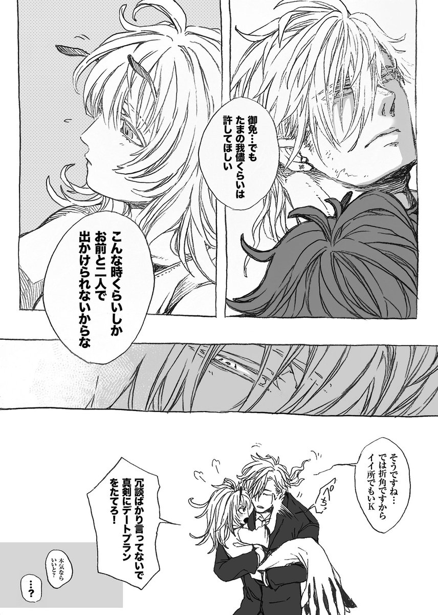 #三連休はフォロワーさんが増える
異種間ファンタジーな絵や漫画を落書きしてます。 