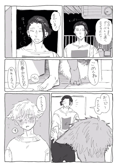 夏五🐈
※体調不良描写(嘔吐)有り 可愛そうなのがダメな人はダメかも… 