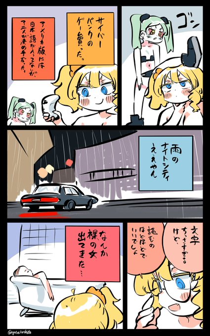 踊らされるフロリダちゃん日記です。 